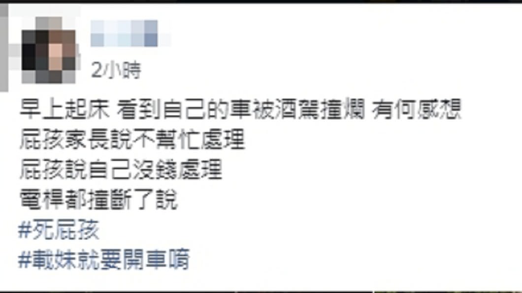 (圖/翻攝自臉書社團「爆怨公社」)