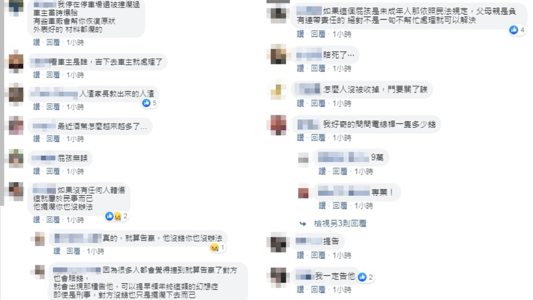(圖/翻攝自臉書社團「爆怨公社」)
