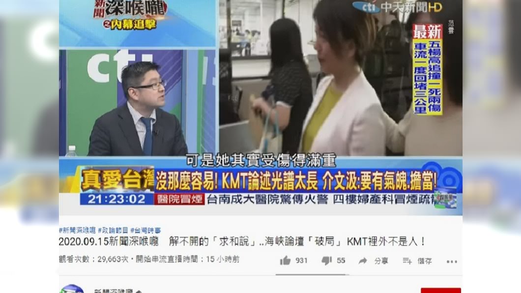 徐弘庭在節目中曝范雲受傷很重。(圖/翻攝自新聞深喉嚨YouTube)