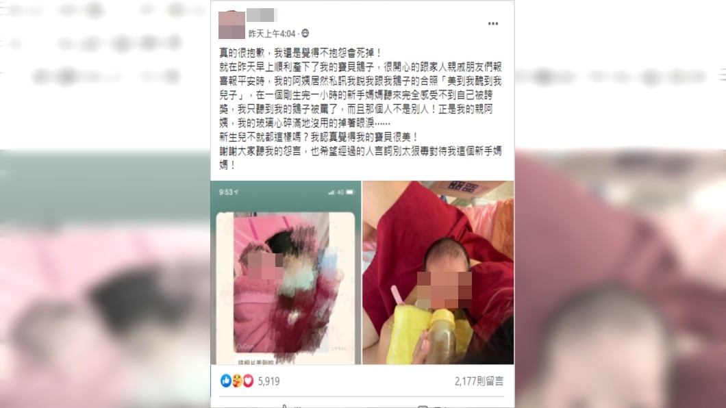 母親看了無數次阿姨的祝福,還是感受不出是誇獎。(圖/翻攝自爆怨公社臉書)