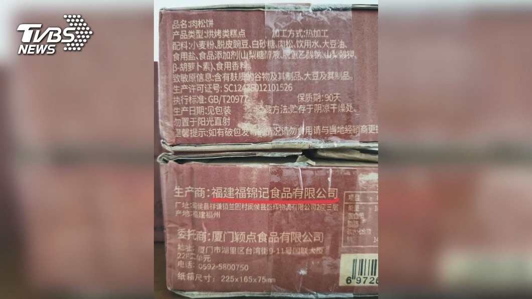 中秋嚴防非洲豬瘟 臉書買台灣肉鬆餅赫見大陸製