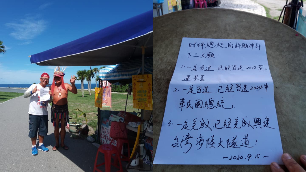 (圖/翻攝自「黃宏成台灣阿成世界偉人財神總統」臉書)