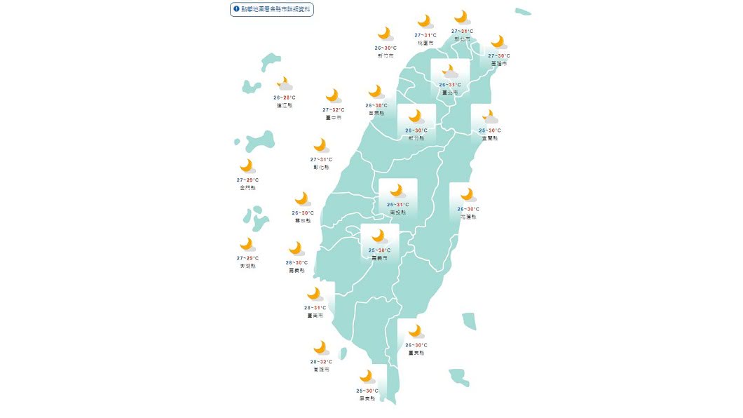 圖/中央氣象局