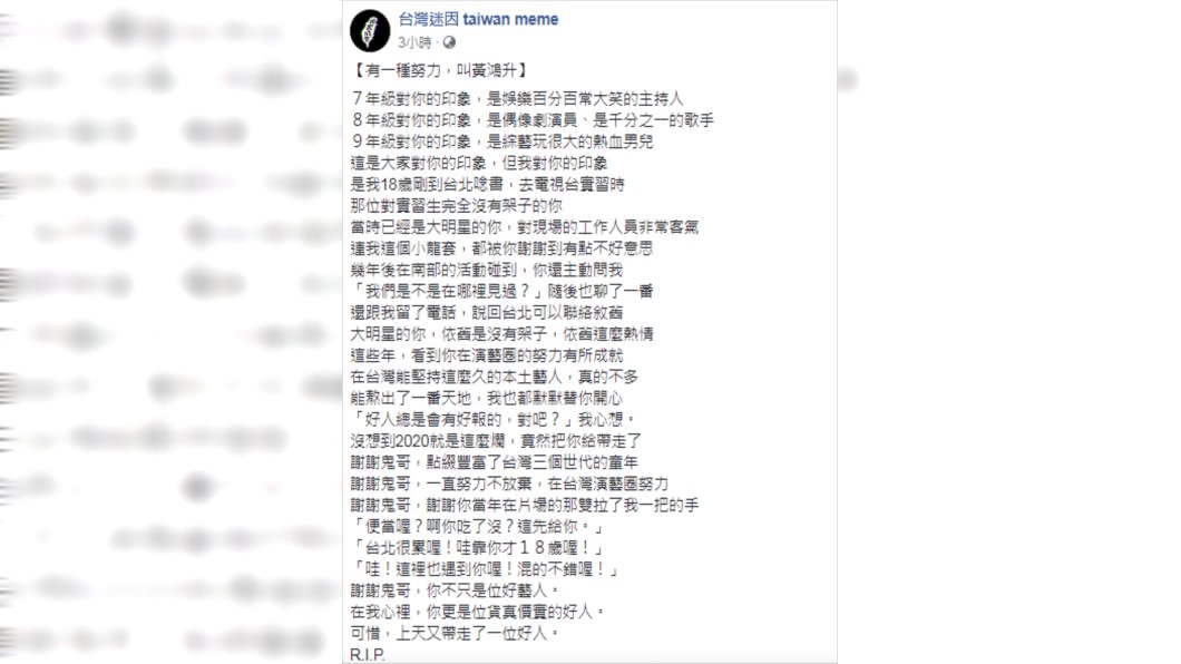 （圖／翻攝自台灣迷因 taiwan meme Facebook）