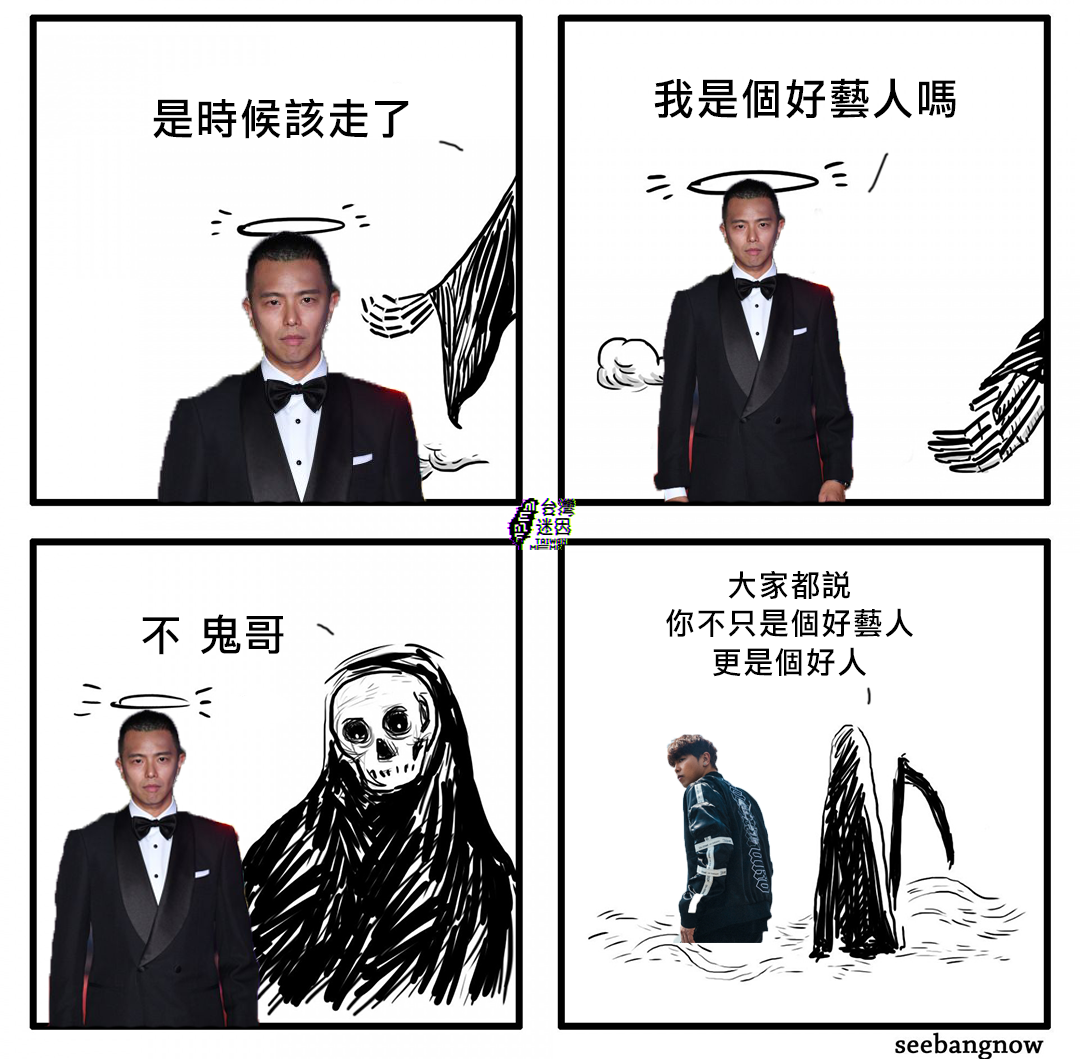 （圖／翻攝自台灣迷因 taiwan memeFacebook）