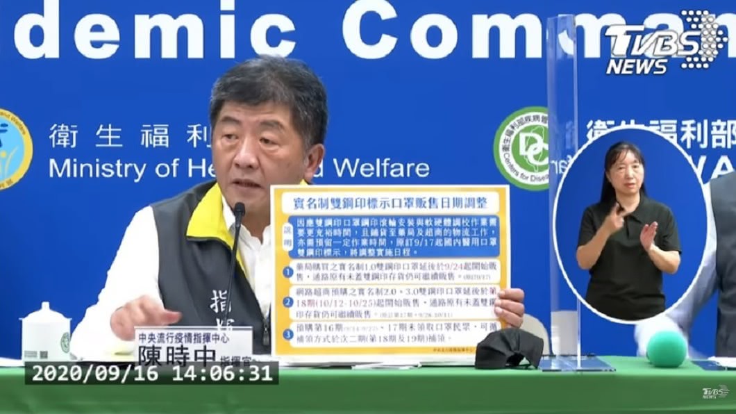 雙鋼印實名制口罩24日開賣 網路通路延至10/12