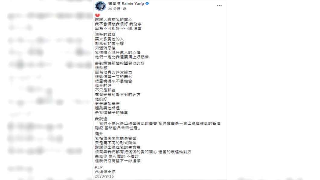 （圖／翻攝自楊丞琳 Rainie Yang Facebook）