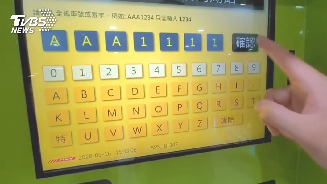 圖/TVBS