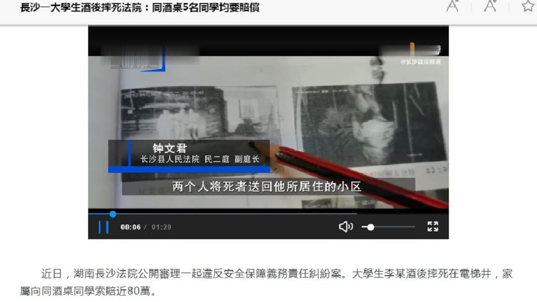 男大生的家屬認為,同桌喝酒的5名同學也有責任,對他們提告求償。(圖/翻攝自新浪網)