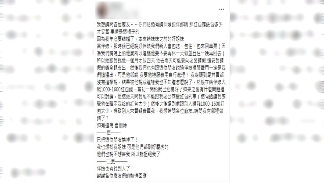 （圖／翻攝自爆廢公社二館）