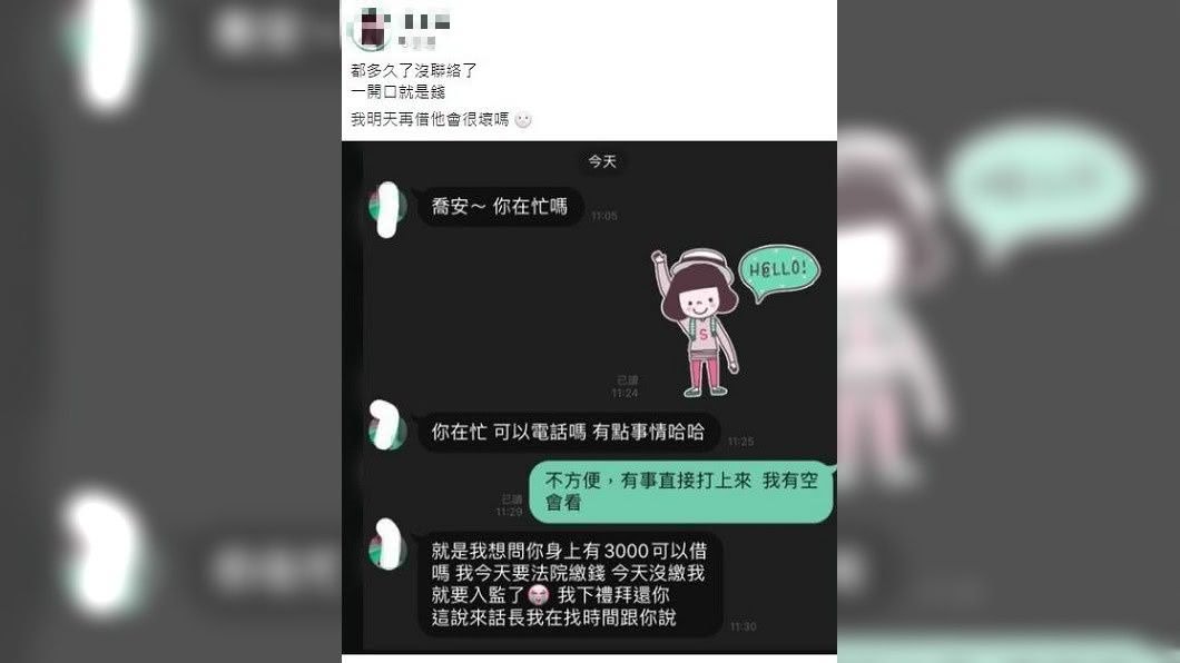 女網友笑稱,既然如此那就明天再借好了,其他人看了全笑壞了。(圖/翻攝自爆廢公社二館))