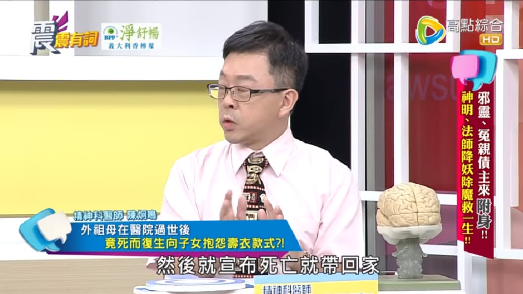 (圖/翻攝自YouTube《高點電視toptv》頻道)