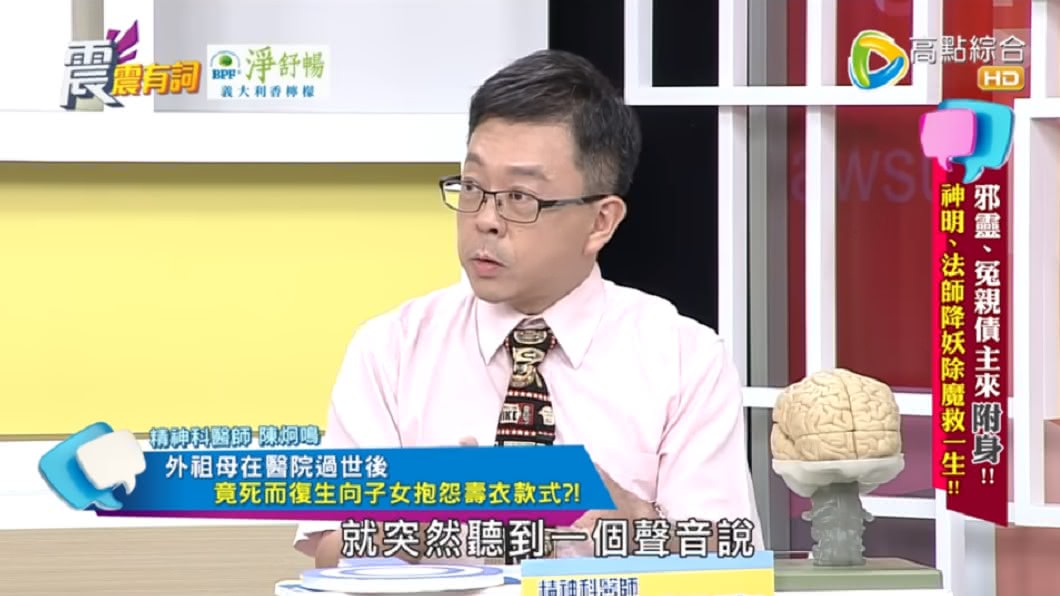 (圖/翻攝自YouTube《高點電視toptv》頻道)
