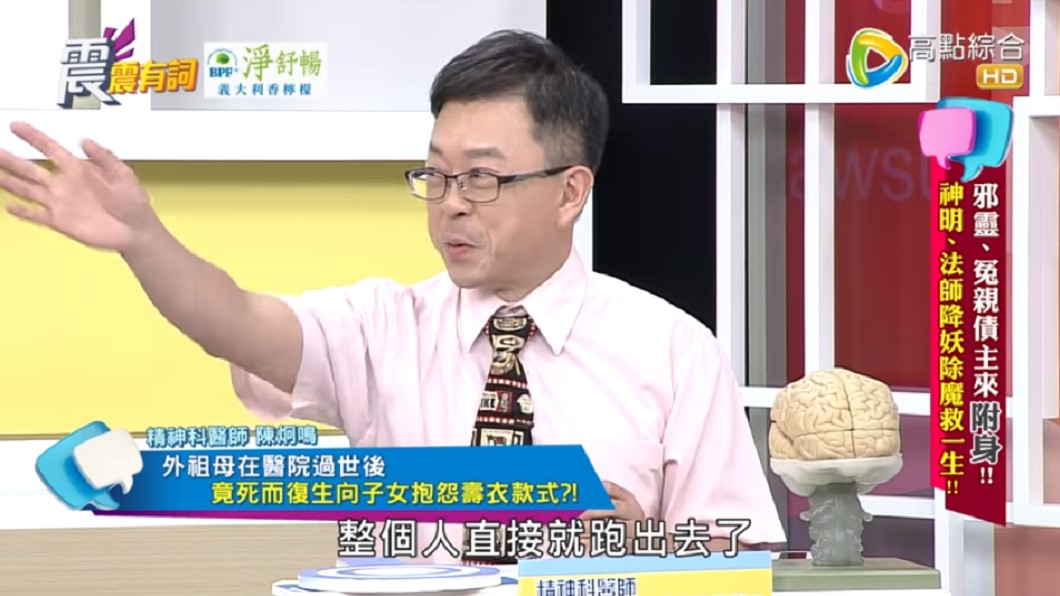 (圖/翻攝自YouTube《高點電視toptv》頻道)