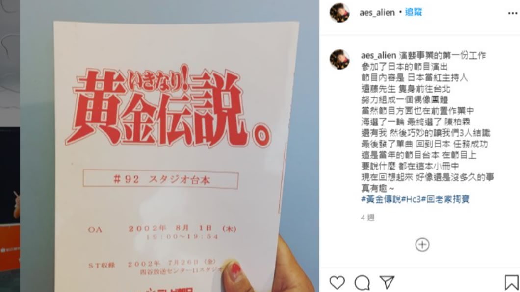 小鬼上月才PO文回憶演藝圈第1份工作。(圖/翻攝自小鬼IG)