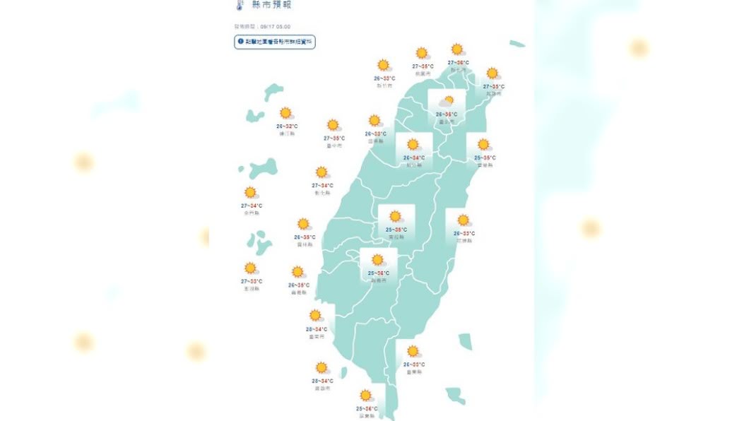 圖／中央氣象局