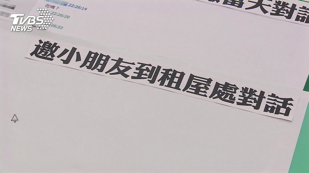 圖／TVBS