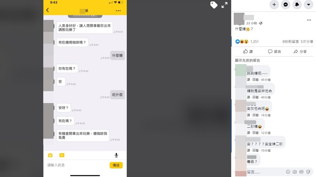 網友紛紛揭真相。（圖／翻攝自爆廢公社公開版臉書）