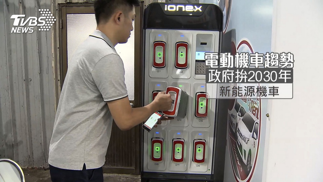 圖／TVBS