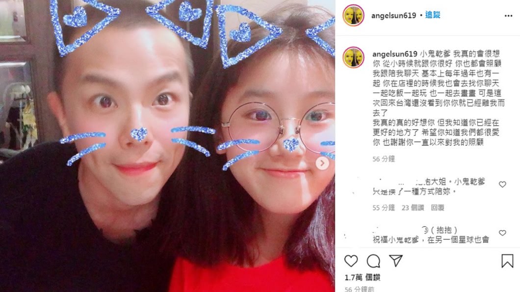 梧桐妹發文悼念乾爹小鬼。(圖/翻攝自梧桐妹IG)