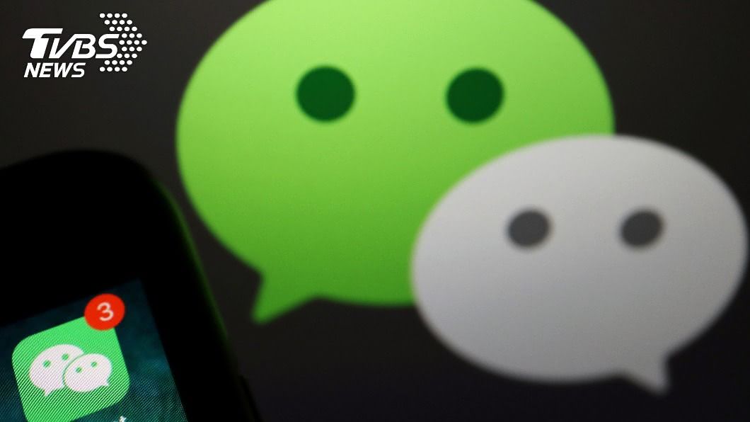 美對WeChat禁令即將生效 強調不會針對使用者