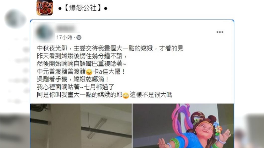 網友在臉書發文抱怨社區主委。（圖／翻攝自爆怨公社）