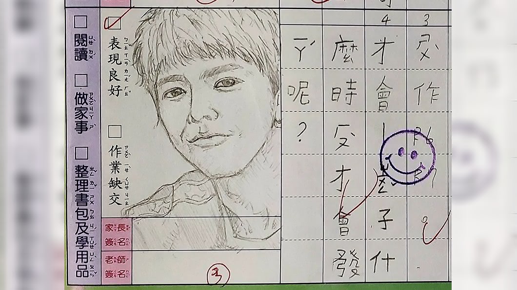 一名已經當父親的男粉絲,得知小鬼猝逝的消息,在女兒聯絡簿畫上小鬼素描像追思悼念。(圖/林爸爸簽聯絡簿啦粉絲團授權提供)