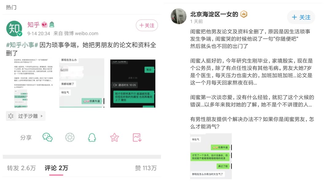 大陸一對情侶吵架,女方一氣之下,竟把醫師男友的論文全數刪光,而且還救不回來。(圖/翻攝自陸網天天要聞)