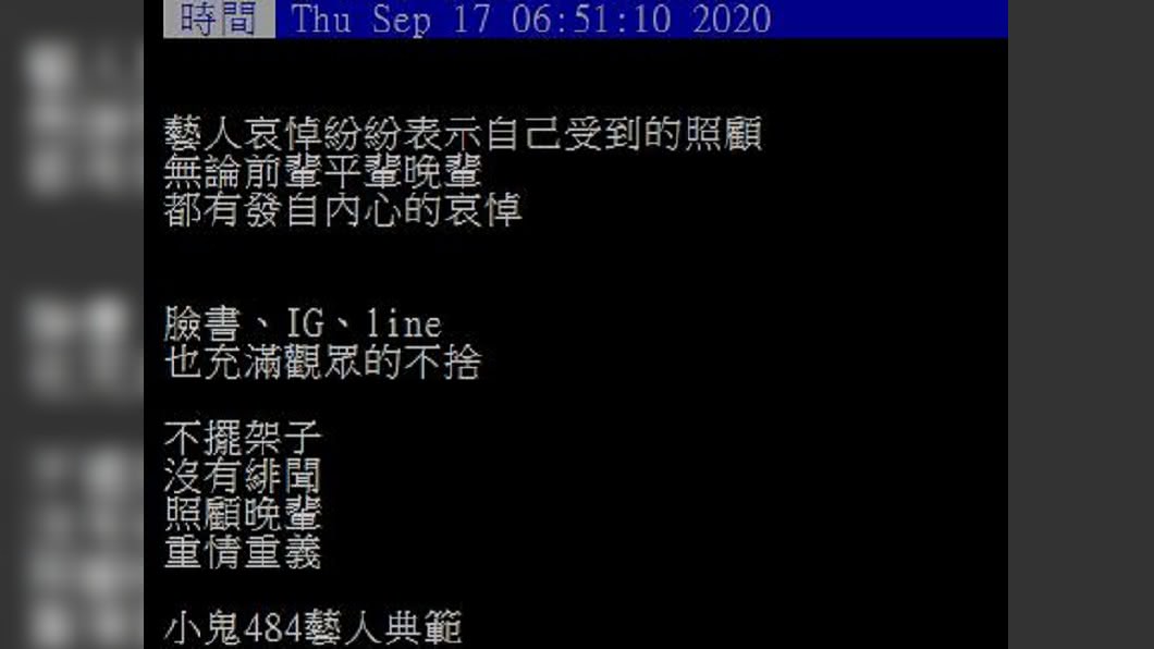 圖/翻攝自PTT