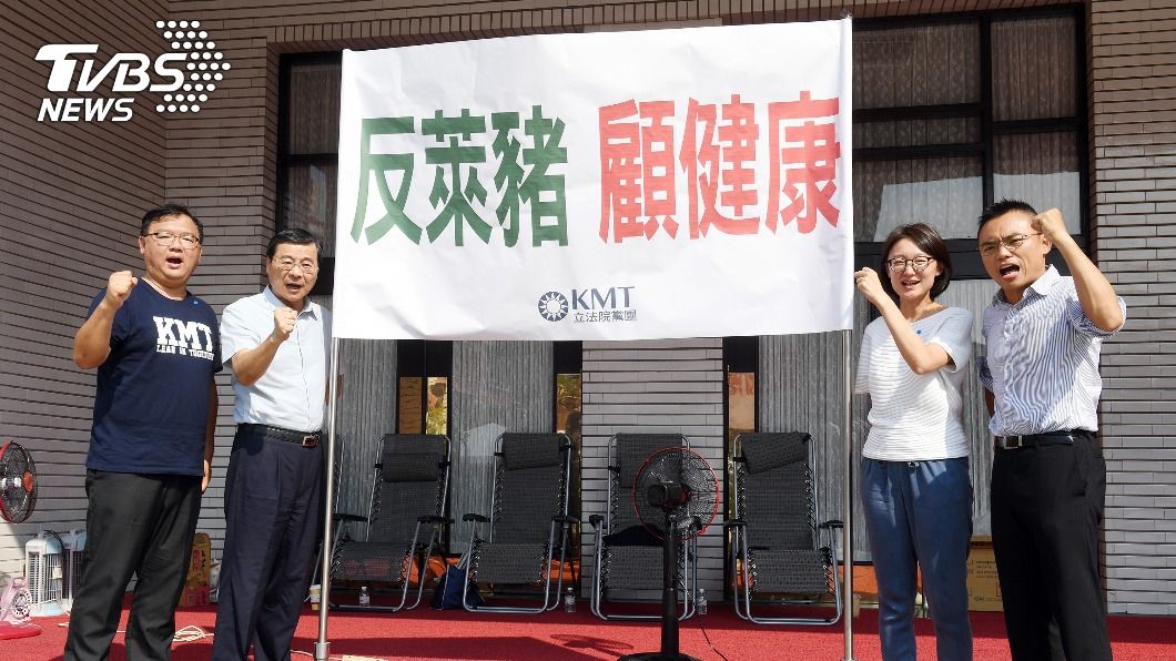 立法院新會期 國民黨推優先法案聚焦反瘦肉精