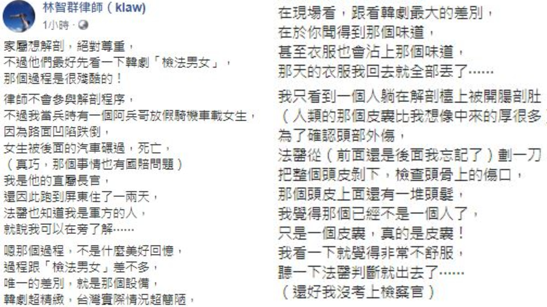 圖/翻攝自林智群律師臉書