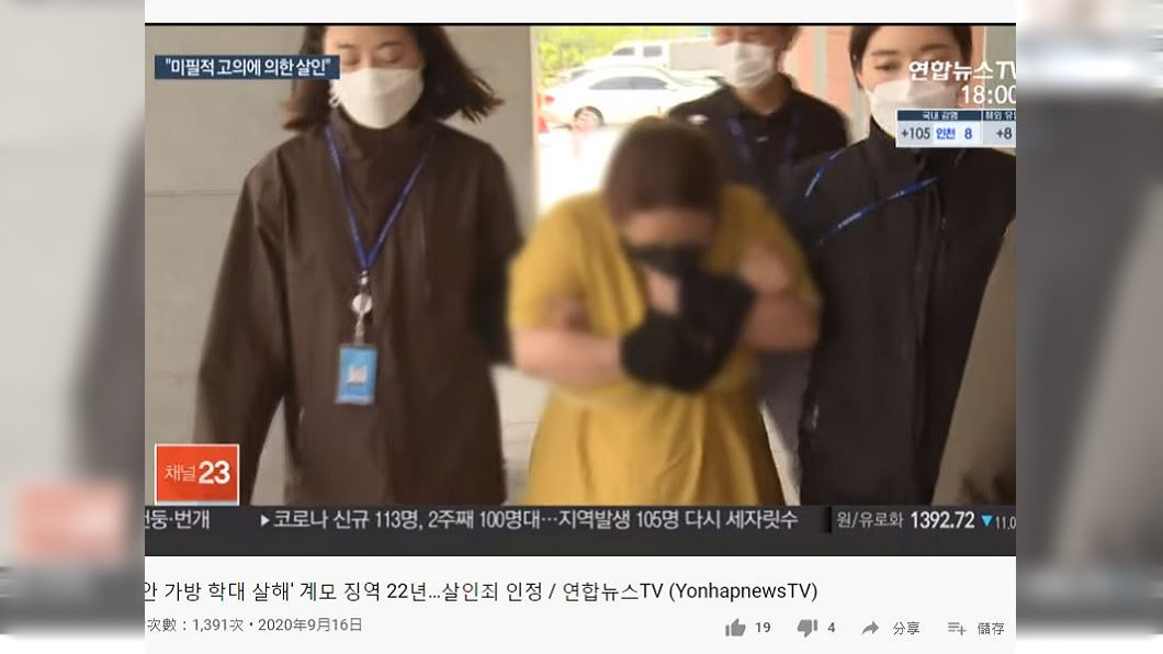 日前法院判決出爐,該名繼母被判處22年有期徒刑。(圖/翻攝自YouTube)