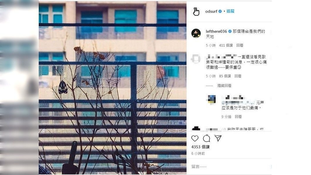 歐弟的IG一出，同為好兄弟的修杰楷也在底下發文悼念。（圖／翻攝自歐漢聲IG）