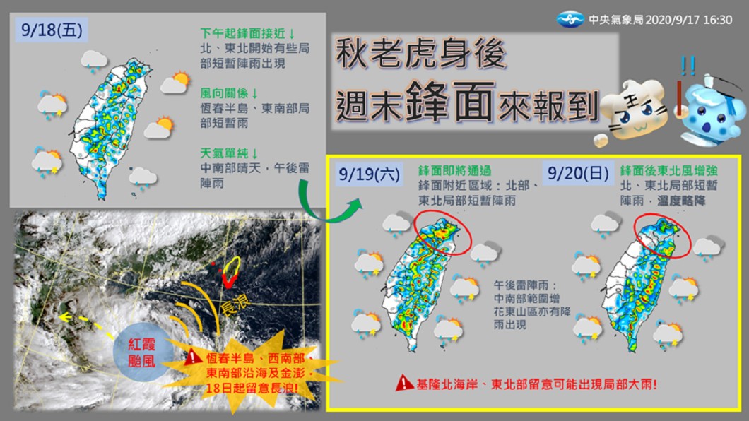 圖/中央氣象局
