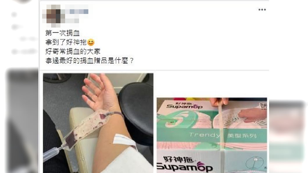 一名女網友分享第一次去捐血拿到的贈品,許多人看了直呼超羨慕。(圖/翻攝自爆廢公社)