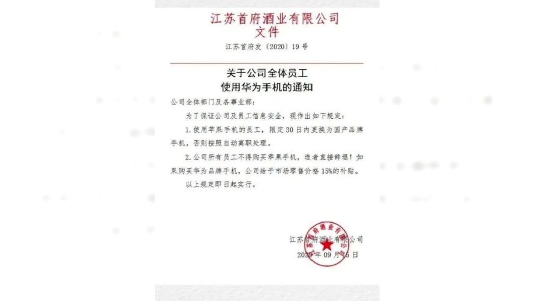陸企挺華為反美。(圖/翻攝自微博)