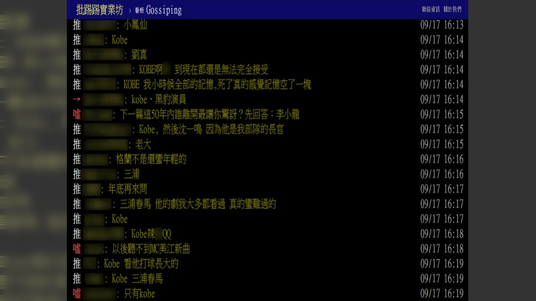 （圖／翻攝自PTT）