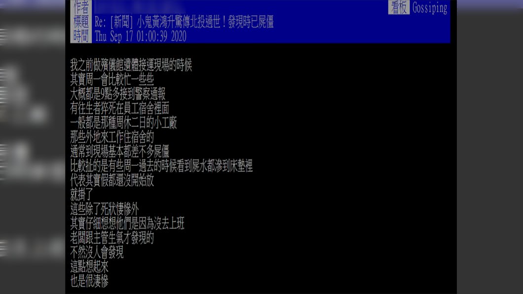 (圖/翻攝自PTT)