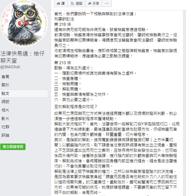 圖/翻攝自臉書