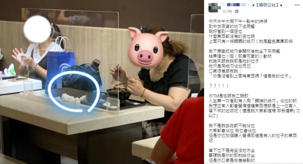 圖/翻攝自爆怨公社