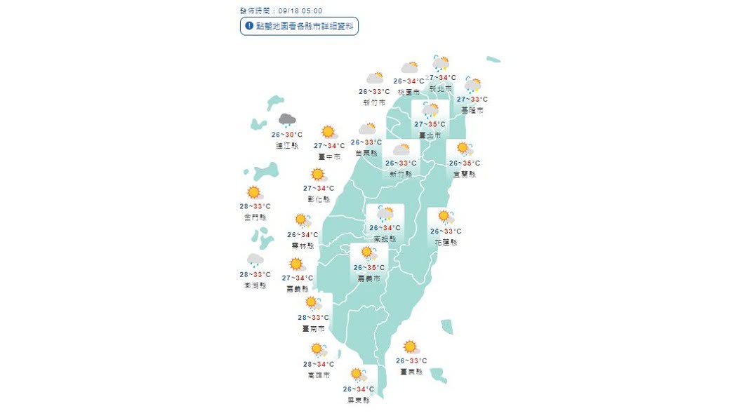 圖/中央氣象局