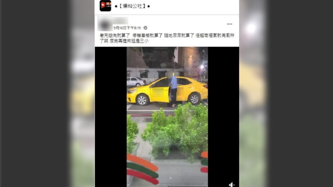 網友將影片PO至臉書分享。(圖/翻攝自爆料公社)