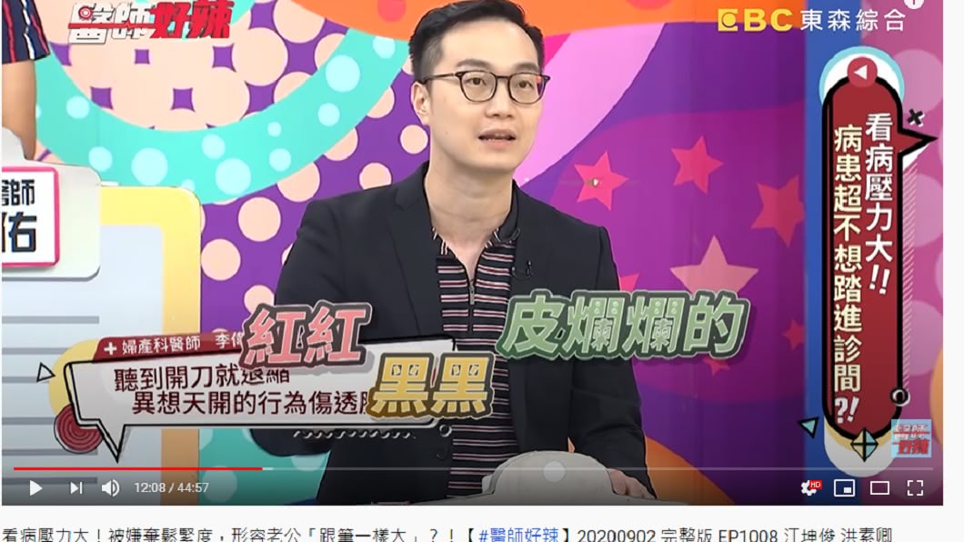 醫師在節目上分享病人誇張經歷。(圖/翻攝自《醫師好辣》YouTube)