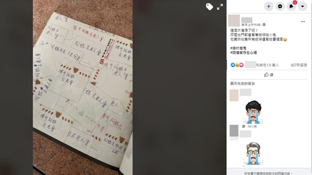 小鬼小心翼翼把阿嬤親筆紙條保存起來。(圖/翻攝自爆廢公社臉書)