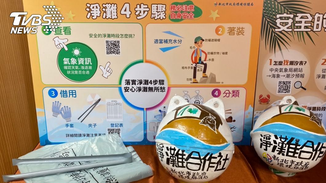 新北市推淨灘合作社 可借用工具撿垃圾幫忙收運