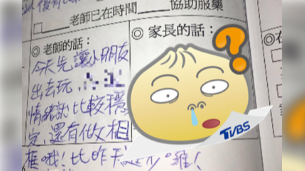 幫孫女簽聯絡簿太緊張 阿公寫「2字」眾人笑翻