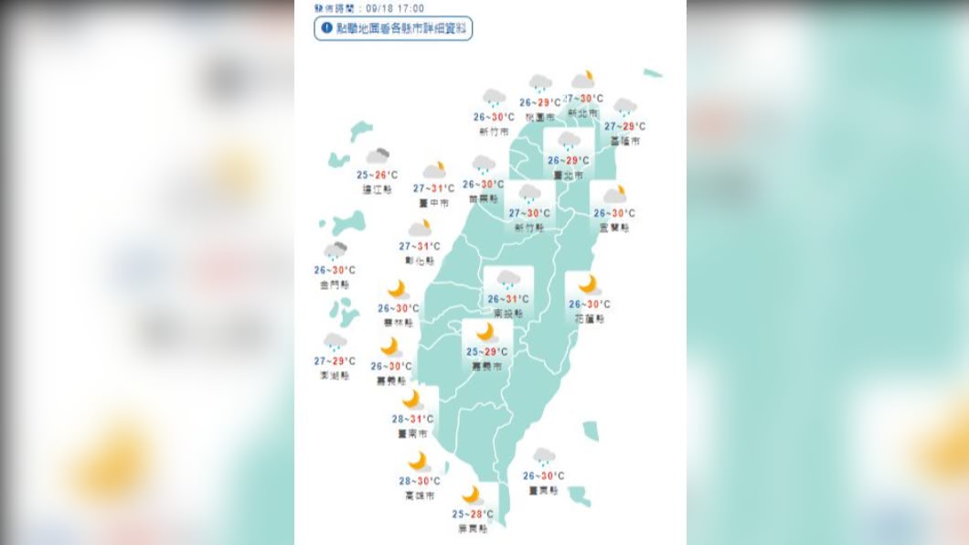 圖/中央氣象局