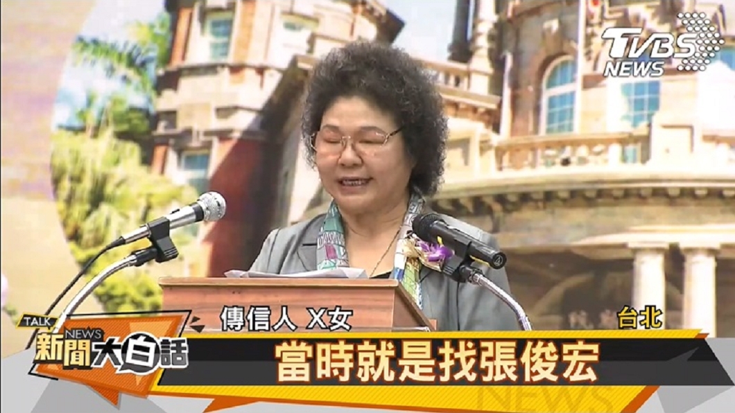 (圖/TVBS《新聞大白話》)