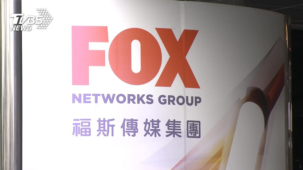 快訊／FOX體育台結束　觀眾可要求有線系統退費