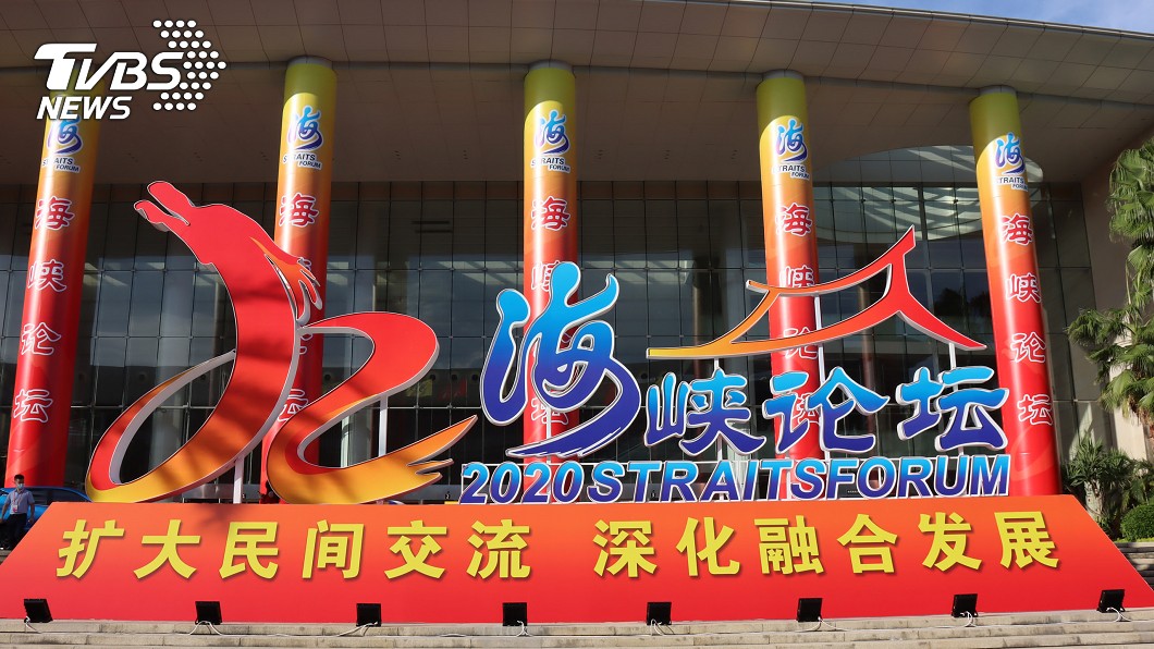 海峽論壇將登場 今年較上屆少約8成台人報名